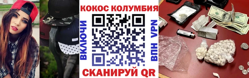 Cocaine Эквадор  сколько стоит  Беломорск 